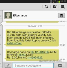 Как оплатить мобильный интернет в Индии (Airtel)