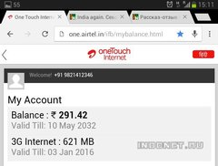 Мобильный Airtel (Дели)