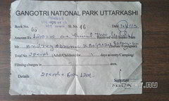 Пермит для треккинга к Гомукху, июнь 2013 года